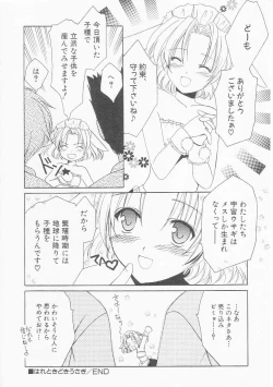 Page 21 of HinHin-nyu Chuui