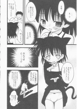 Page 27 of HinHin-nyu Chuui