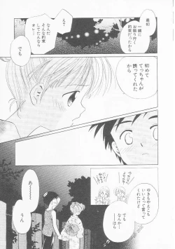 Page 44 of HinHin-nyu Chuui