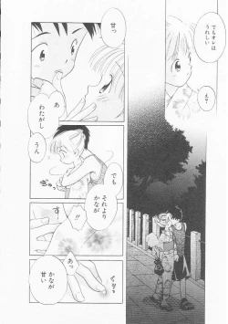 Page 45 of HinHin-nyu Chuui
