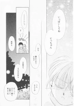 Page 49 of HinHin-nyu Chuui