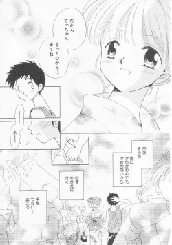 Page 50 of HinHin-nyu Chuui