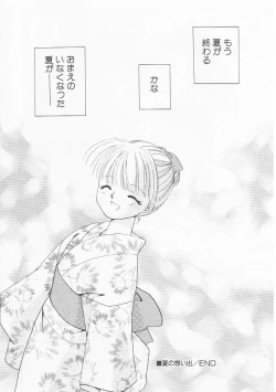 Page 53 of HinHin-nyu Chuui