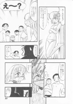 Page 58 of HinHin-nyu Chuui