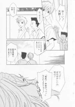 Page 6 of HinHin-nyu Chuui