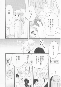 Page 71 of HinHin-nyu Chuui