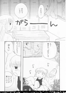 Page 72 of HinHin-nyu Chuui