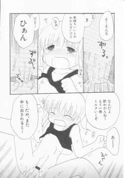 Page 79 of HinHin-nyu Chuui