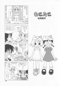 Page 82 of HinHin-nyu Chuui