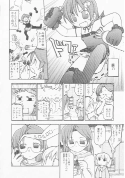 Page 87 of HinHin-nyu Chuui