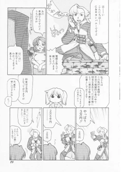 Page 88 of HinHin-nyu Chuui