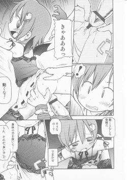 Page 96 of HinHin-nyu Chuui