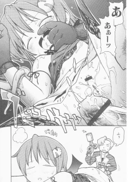 Page 99 of HinHin-nyu Chuui