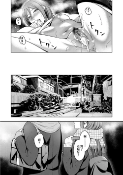 Page 100 of Bitter Sweet Teens | 酸甜苦辣思春期
