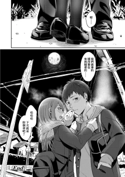 Page 101 of Bitter Sweet Teens | 酸甜苦辣思春期