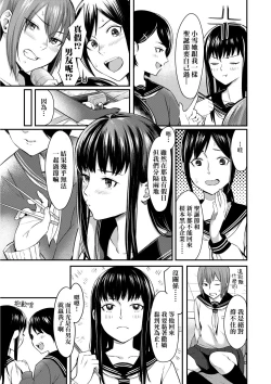 Page 126 of Bitter Sweet Teens | 酸甜苦辣思春期