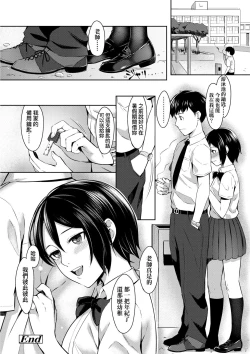 Page 211 of Bitter Sweet Teens | 酸甜苦辣思春期