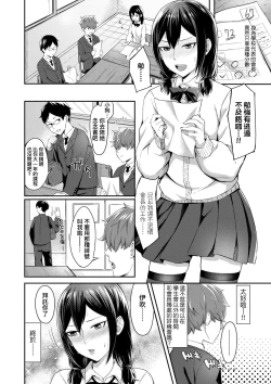 Page 55 of Bitter Sweet Teens | 酸甜苦辣思春期