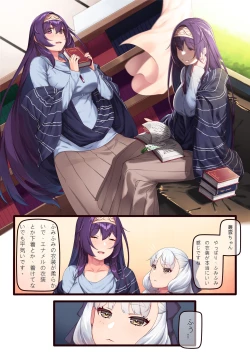 Page 1 of Kowasareta no Cosplay Satsuei?