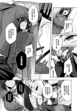 Page 7 of Hokago W.C.