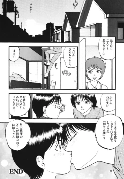 Page 25 of R Shitei Ketsu