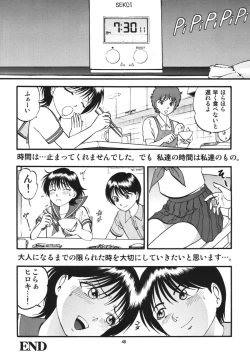 Page 47 of R Shitei Ketsu