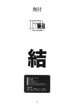 Page 49 of R Shitei Ketsu