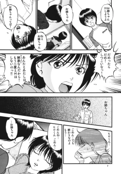 Page 6 of R Shitei Ketsu