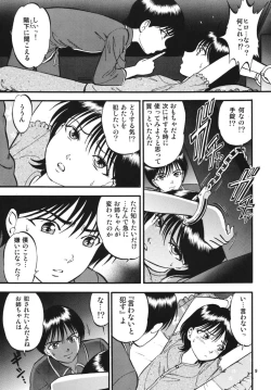 Page 8 of R Shitei Ketsu