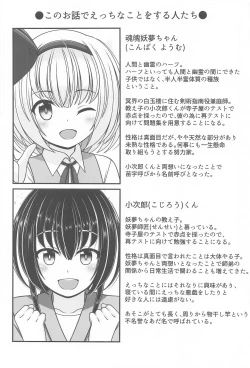 Page 3 of Youyou Yomu After