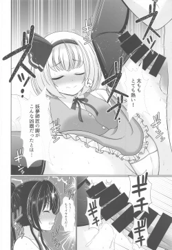 Page 7 of Youyou Yomu After