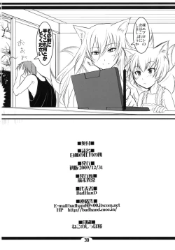 Page 29 of Byakko no Mori Sono Yon
