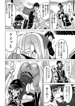 Page 27 of Yabai!! Hadaka de Densha ni Notchatta