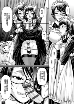 Page 122 of Animal Assort | 受男慾女．強制交配