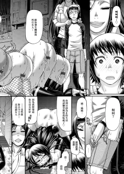 Page 133 of Animal Assort | 受男慾女．強制交配