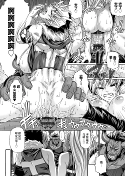 Page 189 of Animal Assort | 受男慾女．強制交配