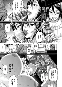 Page 216 of Animal Assort | 受男慾女．強制交配