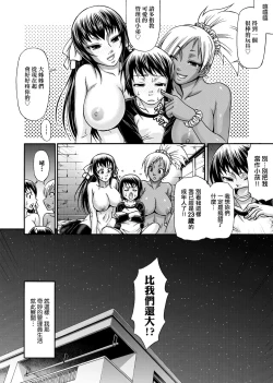 Page 31 of Animal Assort | 受男慾女．強制交配