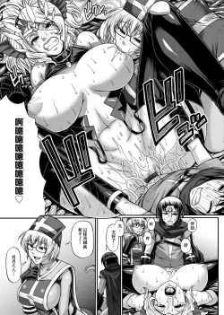 Page 78 of Animal Assort | 受男慾女．強制交配