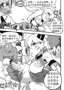 Page 26 of 女武神捕获计划 2