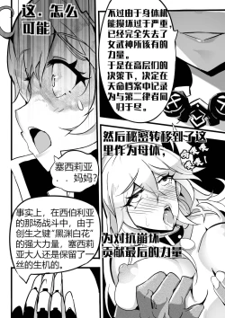 Page 7 of 女武神捕获计划 2