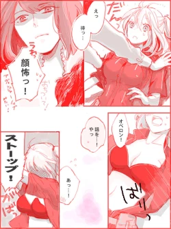 Page 11 of Obe guda ♀ ga kuttsuku made no ohanashi