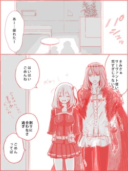 Page 3 of Obe guda ♀ ga kuttsuku made no ohanashi