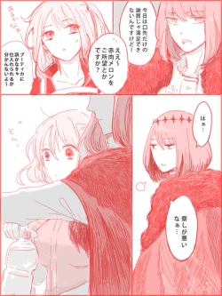 Page 4 of Obe guda ♀ ga kuttsuku made no ohanashi