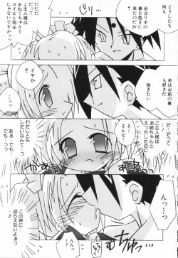 Page 118 of HinHin-nyu Suhada