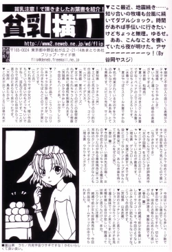 Page 2 of HinHin-nyu Suhada