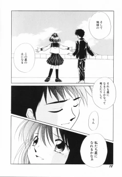 Page 83 of HinHin-nyu Suhada