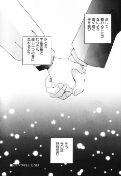 Page 87 of HinHin-nyu Suhada