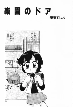 Page 96 of HinHin-nyu Suhada