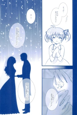 Page 155 of Love Forevershuu 2-